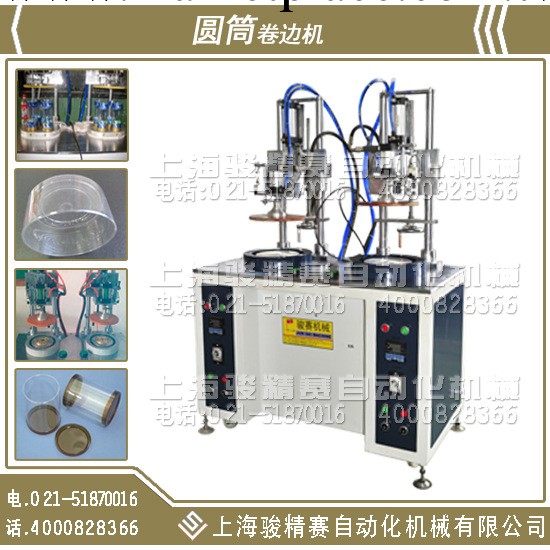 供應全自動圓筒卷邊機/圓桶卷邊機｜上海駿賽專業制造廠傢直銷工廠,批發,進口,代購