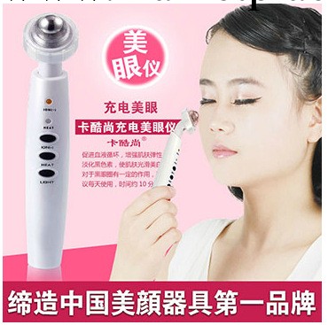 廠傢直銷新款眼部按摩器護眼機 眼睛按摩眼霜導入機充電美眼筆工廠,批發,進口,代購