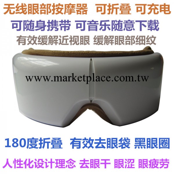 無線眼部按摩器 可折疊防近視護眼機 隨身攜帶眼部按摩機 可充電工廠,批發,進口,代購