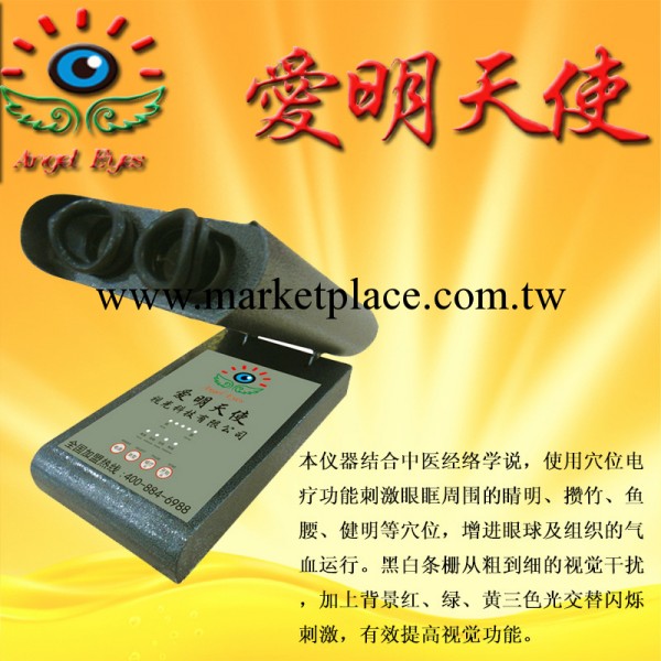 瞳孔眼底訓練機/眼保鍵護眼機近視治療視功能優化訓練機加盟商機工廠,批發,進口,代購