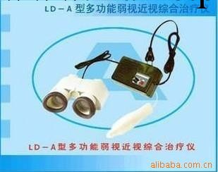 LD－A型多功能弱視近視綜合訓練機特價280元包郵工廠,批發,進口,代購