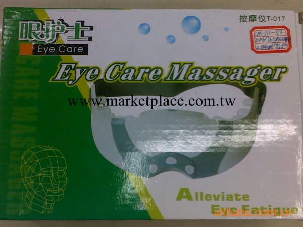 眼部按摩器，TV產品，電視購物產品工廠,批發,進口,代購