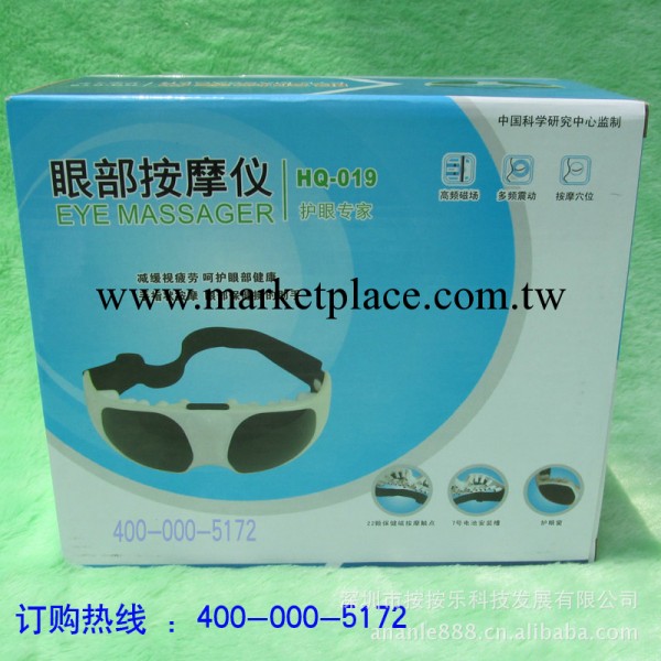 眼護士低價批發眼部按摩機 批發眼保姆批發眼護士批發眼部按摩器工廠,批發,進口,代購