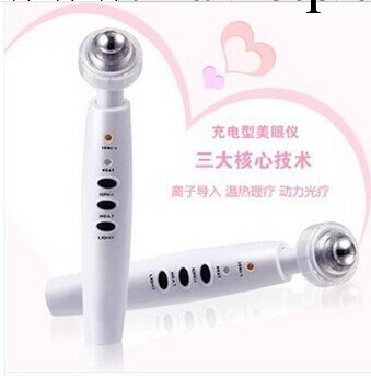 批量供應充電式負離子導入精華美眼部美容機眼霜導入機按摩機工廠,批發,進口,代購