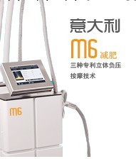 【韓國原裝進口】M6-LPG M6瘦身機 M6減 肥機 M6美容機工廠,批發,進口,代購