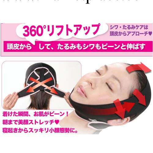 日本3D成型睡眠瘦臉帶/瓜子臉塑造器工廠,批發,進口,代購