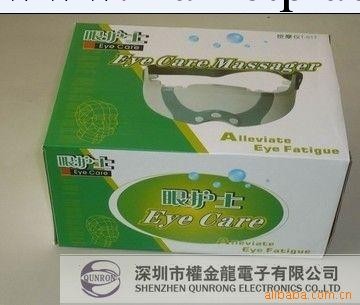 批發眼護士/眼部按摩器/眼保機/電子眼部按摩器工廠,批發,進口,代購