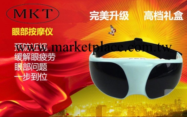 工廠直銷眼部按摩機 眼保機 眼護士 新款工廠,批發,進口,代購