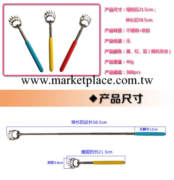 新品推薦 熊爪不求人 按摩抓癢器伸縮不銹鋼癢癢撓 高品質批發工廠,批發,進口,代購