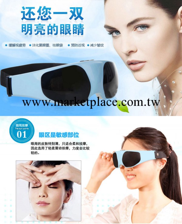 正品眼護士 墨鏡式眼部按摩機 眼部保健機 按摩器護眼機工廠直銷工廠,批發,進口,代購