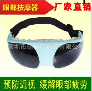 廠傢直銷-眼部按摩機，護眼機-正品 專利產品工廠,批發,進口,代購
