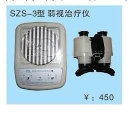 正品 華亞弱視治療機 SZS-3B工廠,批發,進口,代購