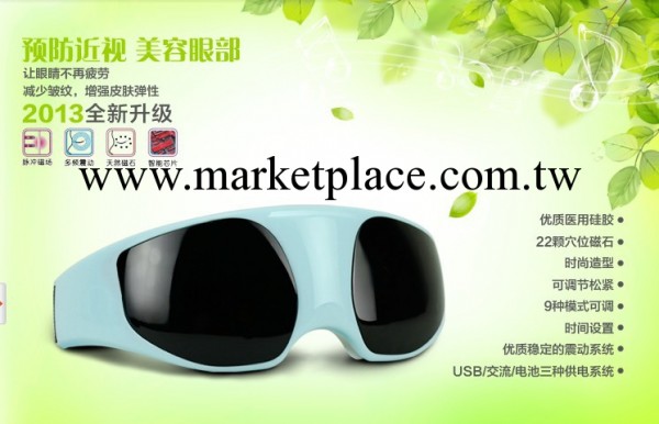 批發2013最新款眼護士 學生必備 預防近視 眼護士 眼部按摩器工廠,批發,進口,代購