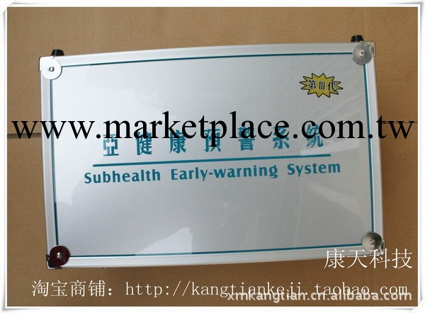 中醫經絡檢測機 亞健康狀況檢測機 保健機器工廠,批發,進口,代購