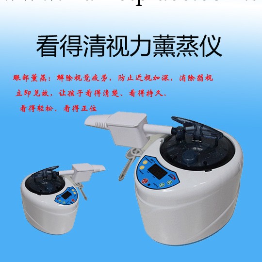 視力薰蒸機治療近視眼部薰蒸器中藥眼部薰蒸機視保健薰蒸治療機工廠,批發,進口,代購