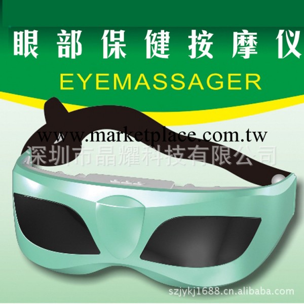 廠價批發2013最新款眼部按摩器/眼護士按摩機/頭部按摩器按摩機工廠,批發,進口,代購