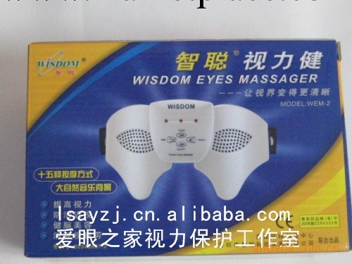 智聰按摩機WEM-2工廠,批發,進口,代購