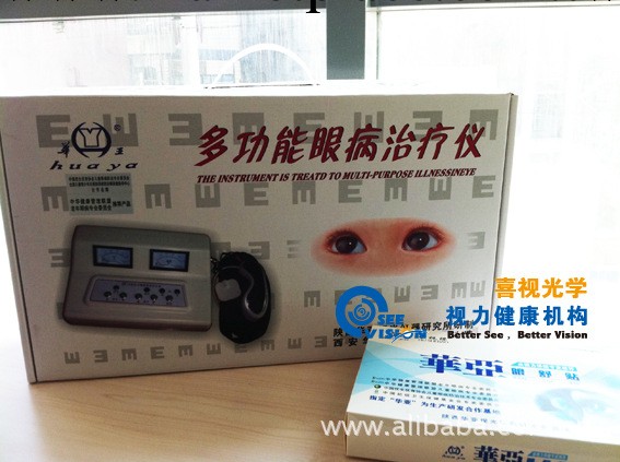 【優惠價格咨詢客服】華亞DY離子導入機-多功能眼病治療機送眼貼工廠,批發,進口,代購