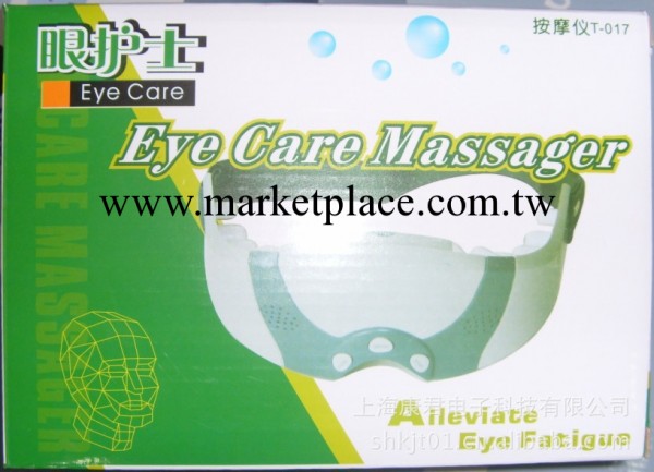 【小額批發】康君堂 視力保健產品眼護士 眼保機低價供應廠商直銷工廠,批發,進口,代購