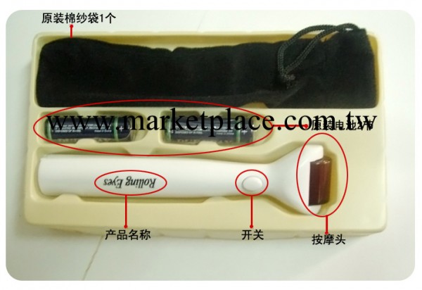 美眼機 眼袋按摩機 眼護士美容產品 傢居用品批發 個人護理用具工廠,批發,進口,代購