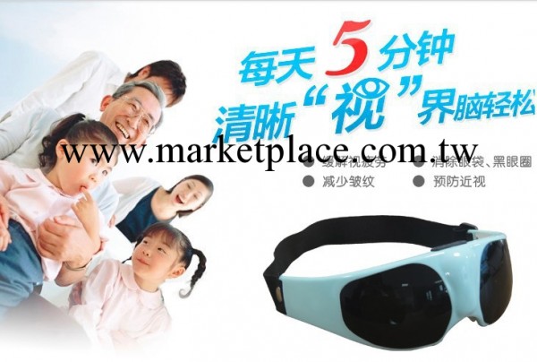 眼部按摩器護眼機眼睛按摩器眼護士眼保機按摩機眼保姆低價批發工廠,批發,進口,代購