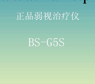 正品弱視治療機5代雙目 視覺訓練機工廠,批發,進口,代購