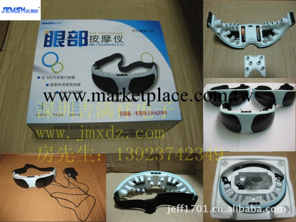 廠傢直銷新款眼保機，眼部按摩器，瞬間消除眼疲勞，黑眼圈工廠,批發,進口,代購