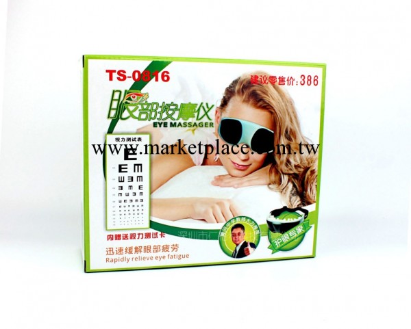 測試 預防近視 保護視力 2011最新上市 眼部護理按摩器工廠,批發,進口,代購