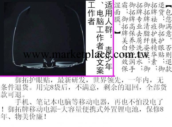 皇冠店:看電腦眼鏡/電腦讀寫鏡/看電腦鏡-改善近視鏡 視力回歸鏡工廠,批發,進口,代購
