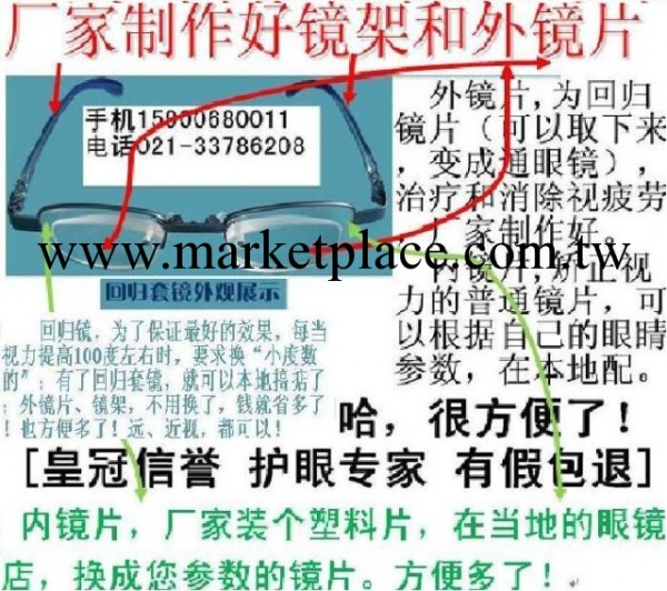 皇冠店:復式看電腦讀寫2用讀寫鏡 護目鏡 回歸鏡-度數自己本地配工廠,批發,進口,代購