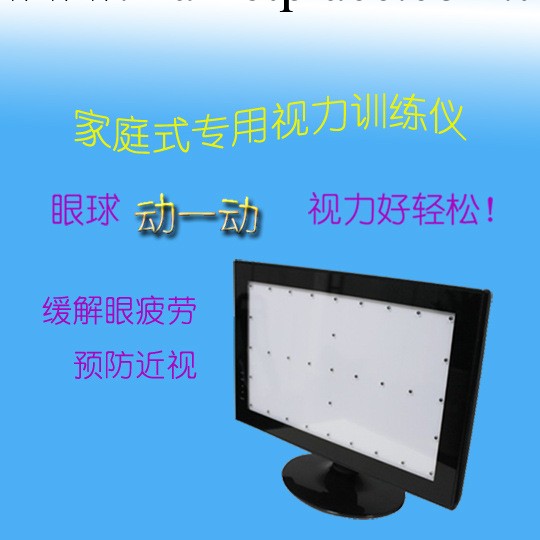 兒童遠視弱視訓練機兒童近視訓練治療恢復機視力恢復機視野訓練機工廠,批發,進口,代購