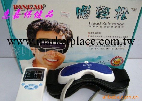 批發攀高腦輕松近視機/眼部按摩器/眼護士/護眼機現貨工廠,批發,進口,代購