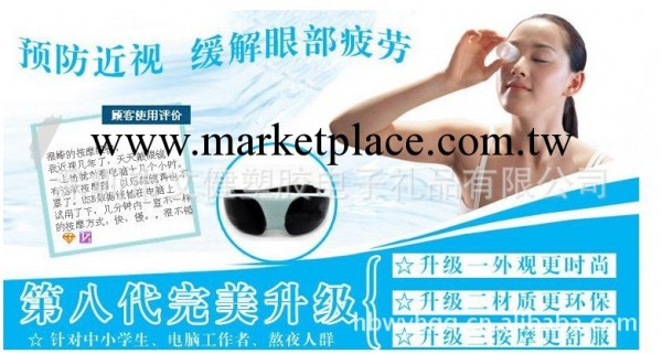 新款眼保姆/眼護士/墨鏡眼保機（廠傢正品直銷）工廠,批發,進口,代購