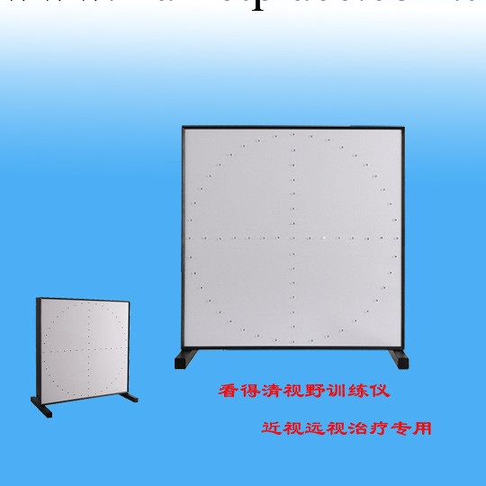 兒童弱視矯正機弱視治療機視力恢復機器近視遠視訓練機視野訓練機工廠,批發,進口,代購