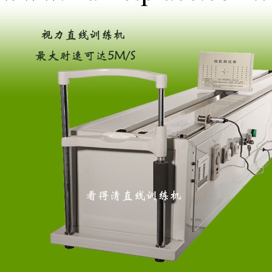 看得清直線訓練機治療近視弱視遠視散光直線訓練機兒童弱視治療機工廠,批發,進口,代購