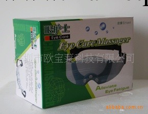 供應眼護士，眼保健機，眼按摩機，眼保姆，治療機工廠,批發,進口,代購