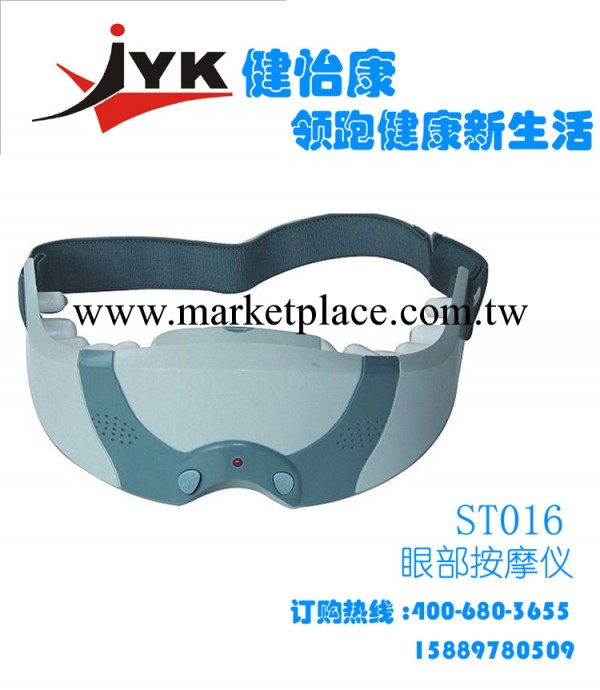 眼護士按摩器  兩鍵眼護士 眼部按摩機 眼部按摩器按摩機工廠,批發,進口,代購