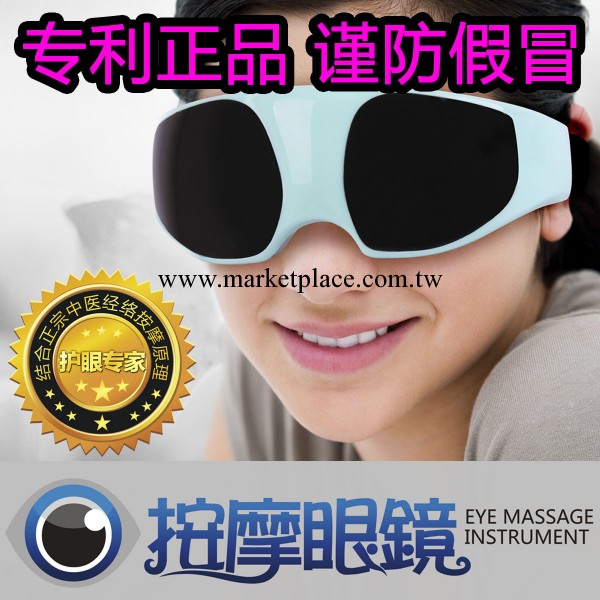 近視治療機眼保機  創意禮品  堅決打擊假冒品 專利正品 廠傢工廠,批發,進口,代購