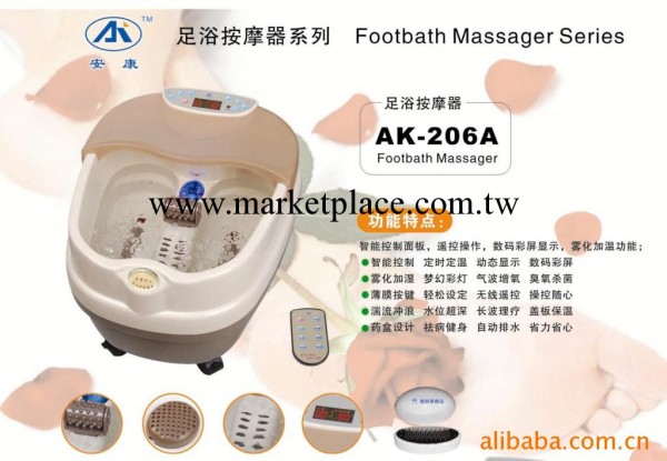 供應多功能保健用品足浴器AK-206A工廠,批發,進口,代購