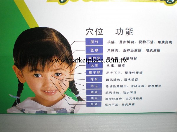 深圳眼部按摩器，眼護士效果、眼護士生產廠傢工廠,批發,進口,代購