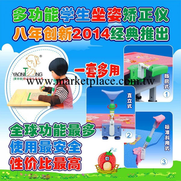 廣西柳州最新款多功能學生坐姿矯正機視力保護器代理加盟一件代發工廠,批發,進口,代購