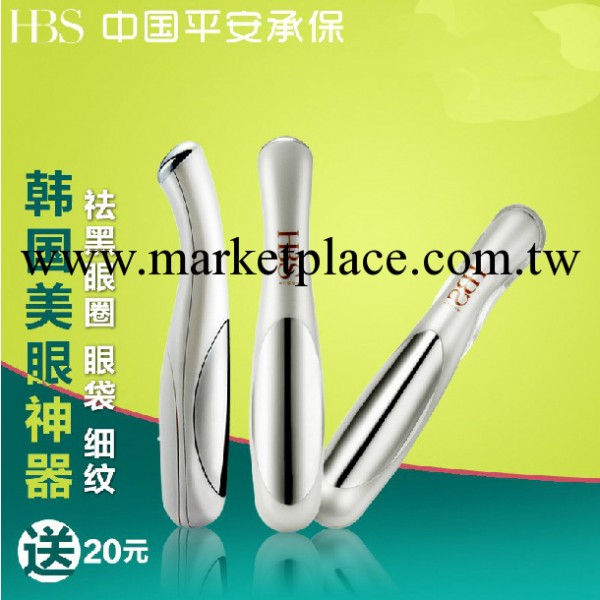 HBS美眼機 美眼筆 眼周按摩器 祛黑眼圈眼袋淡化細紋眼霜導入機工廠,批發,進口,代購