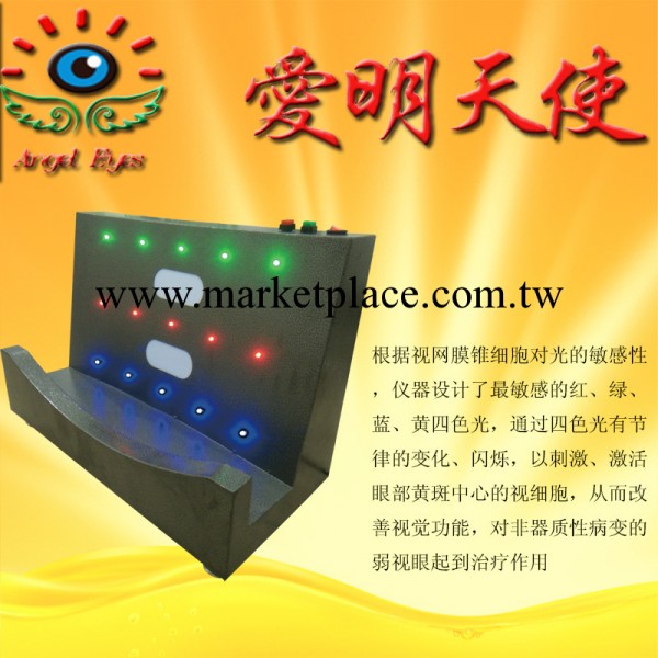 正品 視弱視治療機護眼機近視治療機博視弱視治療機 致富商機項目批發・進口・工廠・代買・代購