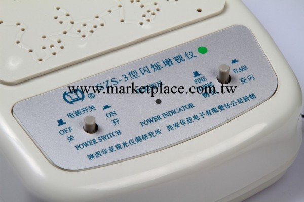 華亞SZS-3型傢用閃爍增視機近視弱視斜視治療機眼保健醫療器械工廠,批發,進口,代購