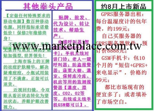 #本店的、不斷發展的拳頭產品介紹：電療、電子2大類工廠,批發,進口,代購