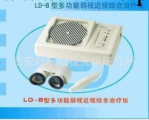弱視訓練機/LD－B型吉林/龍達/特價/包郵工廠,批發,進口,代購
