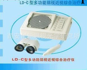 弱視訓練機/LD－C吉林/龍達/特價480元工廠,批發,進口,代購