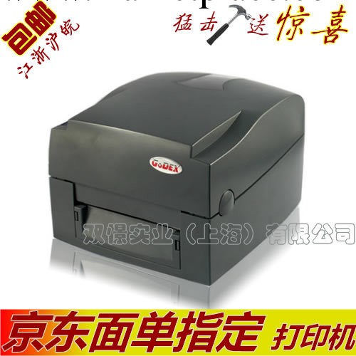 科誠G500U條碼打印機GODEX熱敏電子麵單 京東麵單標簽打印機工廠,批發,進口,代購