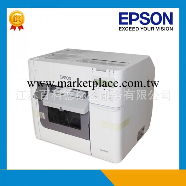 愛普生Epson TM-C3520 全彩色標簽打印機 醫藥化工用彩色打印機工廠,批發,進口,代購