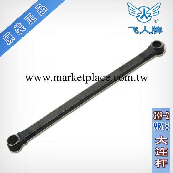 飛人牌 手提封包機 手提縫包機 打包機 封口機配件 9R18 大連桿工廠,批發,進口,代購
